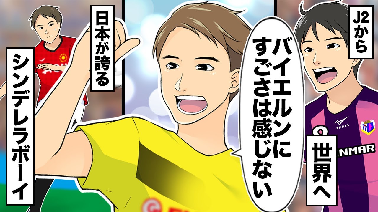 香川真司の過去 小学生で親元を離れる決意した少年がワールドクラスの選手になるまで ドルトムント他 News Wacoca Japan People Life Style 香川真司の過去 小学生で親元を離れる決意した少年がワールドクラスの選手になるまで ドルトムント他 News Wacoca Japan People Life Style