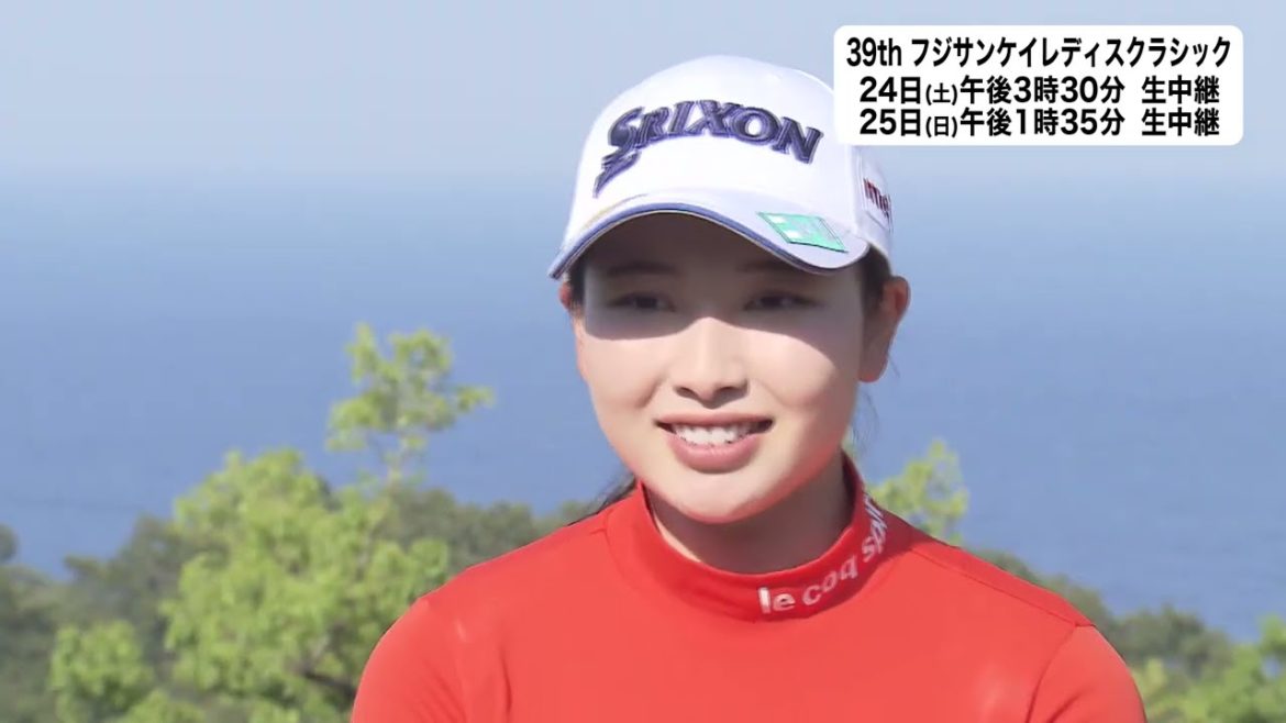 【小祝さくら･大会直前インタビュー】＜39thフジサンケイレディスクラシック2021＞4月23日（金）～25日（日）地上波フジテレビ+CSフジテレビONE+BSフジで3日間連続生中継［フジテレビ公式］