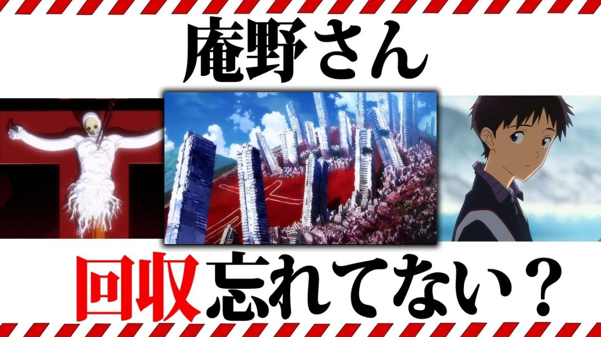 【衝撃】実は未完結だった!?エヴァの回収されていない伏線5選 【衝撃】実は未完結だった!?エヴァの回収されていない伏線5選
