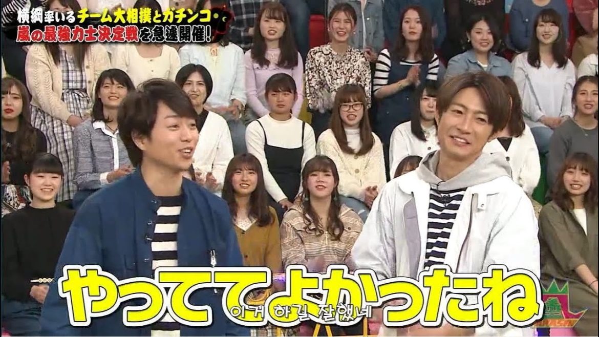 嵐 大野智&相葉雅紀 そろそる無いな って