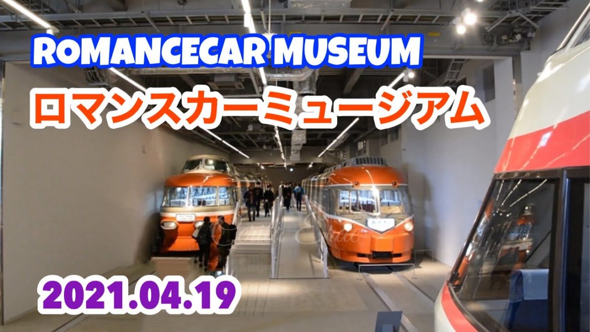 2021年4月19日。　 小田急　ロマンスカーミュージアム　ROMANCECAR Museum
