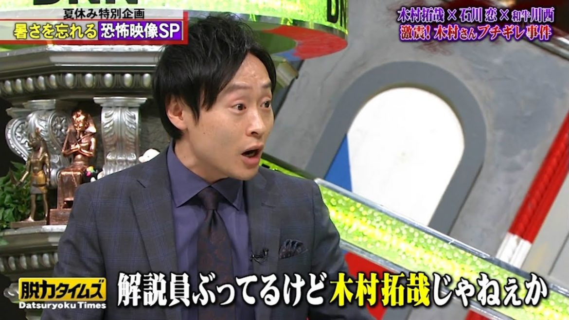 【川西賢志郎】解説員ぶってるけど木村拓哉じゃねえか