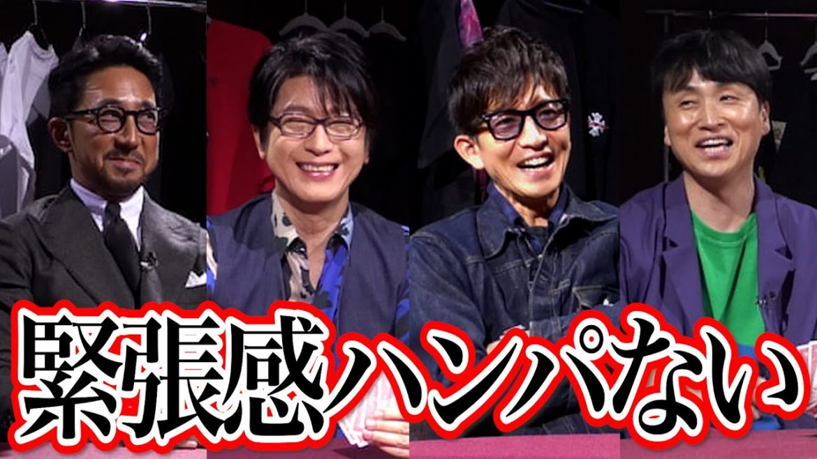 木村さ~~ん!143 木村拓哉の“大事なTシャツ”が続々登場!超本気の“大富豪”対決! 木村さ~~ん!143 木村拓哉の“大事なTシャツ”が続々登場!超本気の“大富豪”対決!