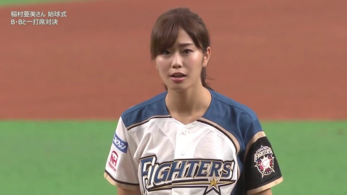 稲村亜美vsセギノール 札幌ドーム始球式 神ピッチング 日本ハムファイターズ