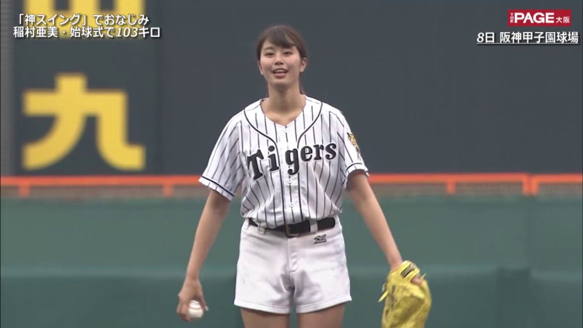 稲村亜美・甲子園の始球式で「103キロ」ストライクピッチング