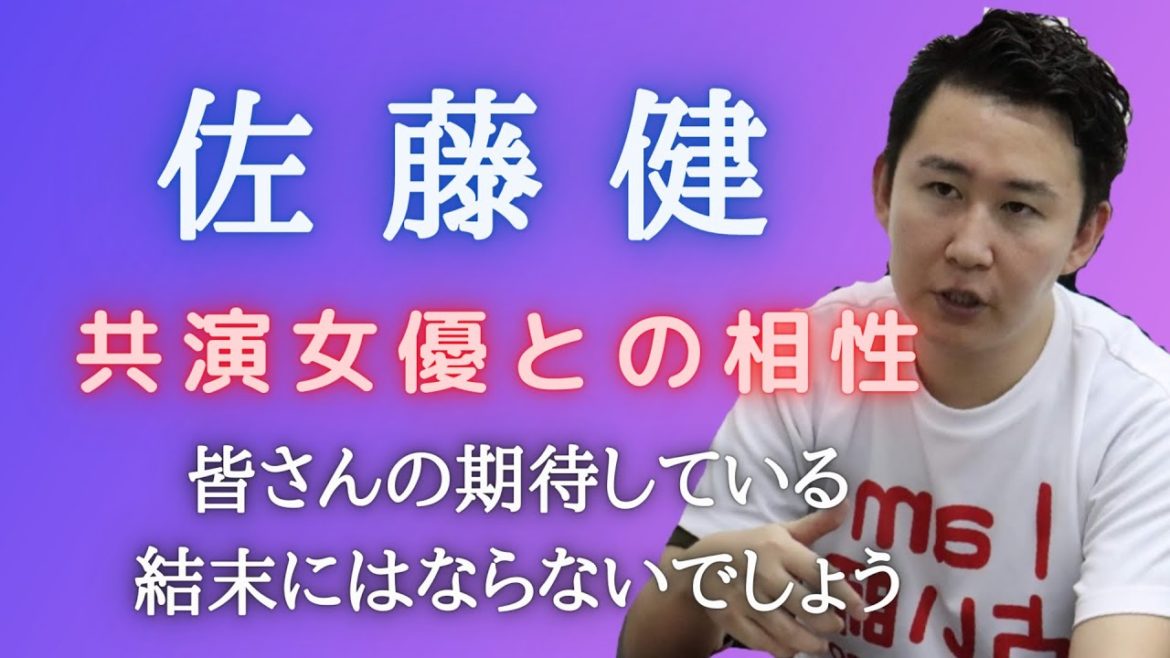 佐藤健さんと共演した女優の相性ランキング！！［四柱推命、算命学、0学］(165)