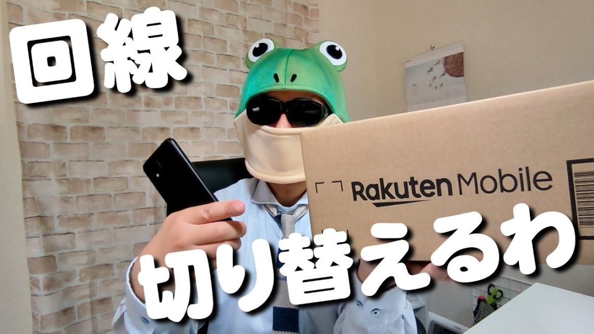 【ケータイ切り替え】楽天モバイルをメイン回線にしてみた／MNP回線切り替え手続き／Rakuten Wifi Pocket開封／Redmi Note 10 Proで撮影してみた