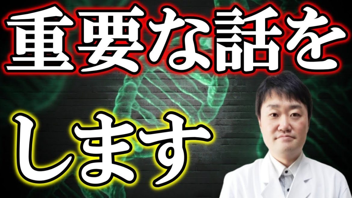 「変異」を知れば、新型コロナの変異株も怖くない!　医者が全てをお伝えします