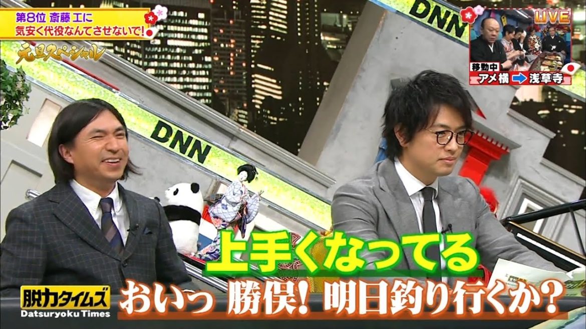 「全力！脱力タイムズ」 斎藤工・ 気安く代役なんてさせないで!