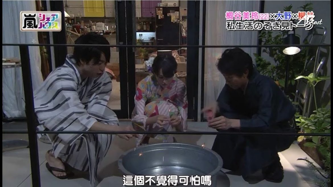 嵐 大野智&相葉雅紀 オシャレな不審者
