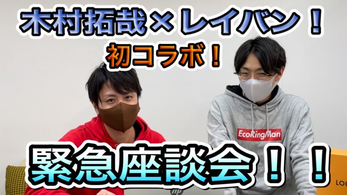【レイバン×木村拓哉の限定コラボサングラス】緊急座談会!限定200本!キムタクファン必見!RAY- BAN×TAKUYAKIMURAアビエーター 【レイバン×木村拓哉の限定コラボサングラス】緊急座談会!限定200本!キムタクファン必見!RAY- BAN×TAKUYAKIMURAアビエーター