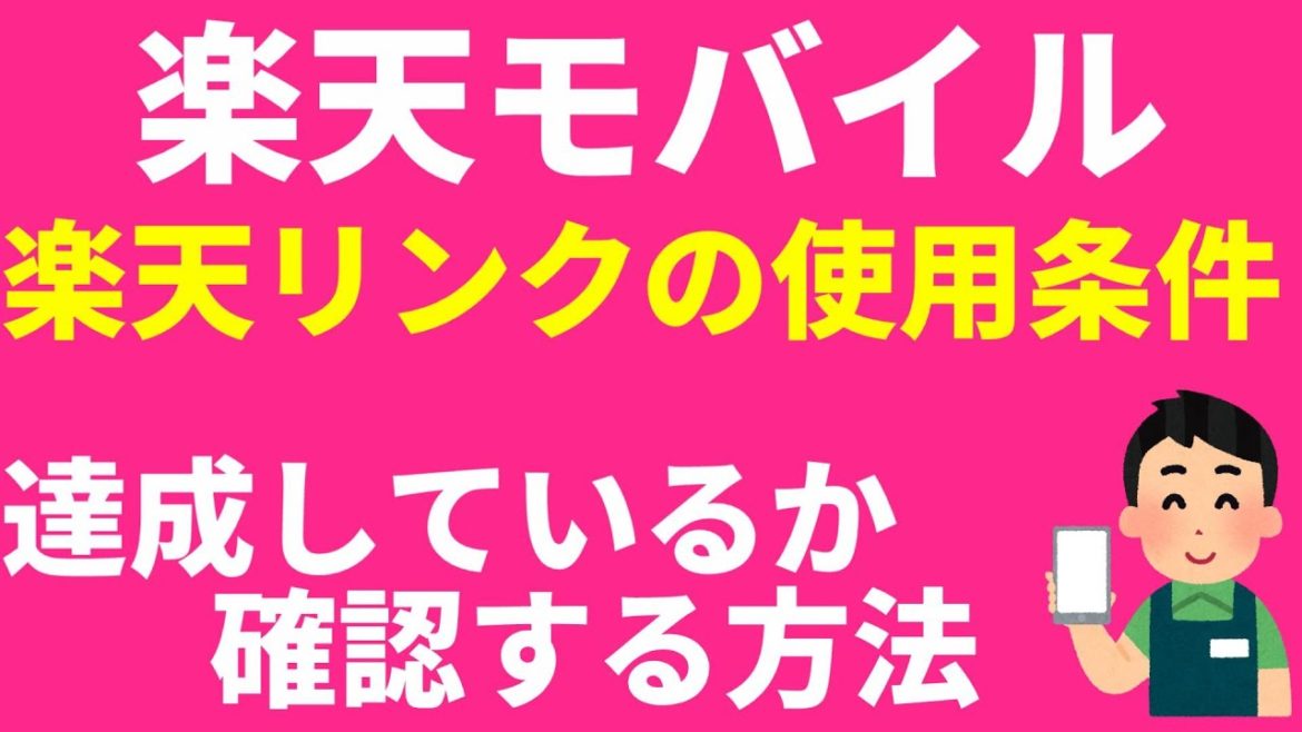 ポイントキャンペーンの条件を達成しているか確認する方法