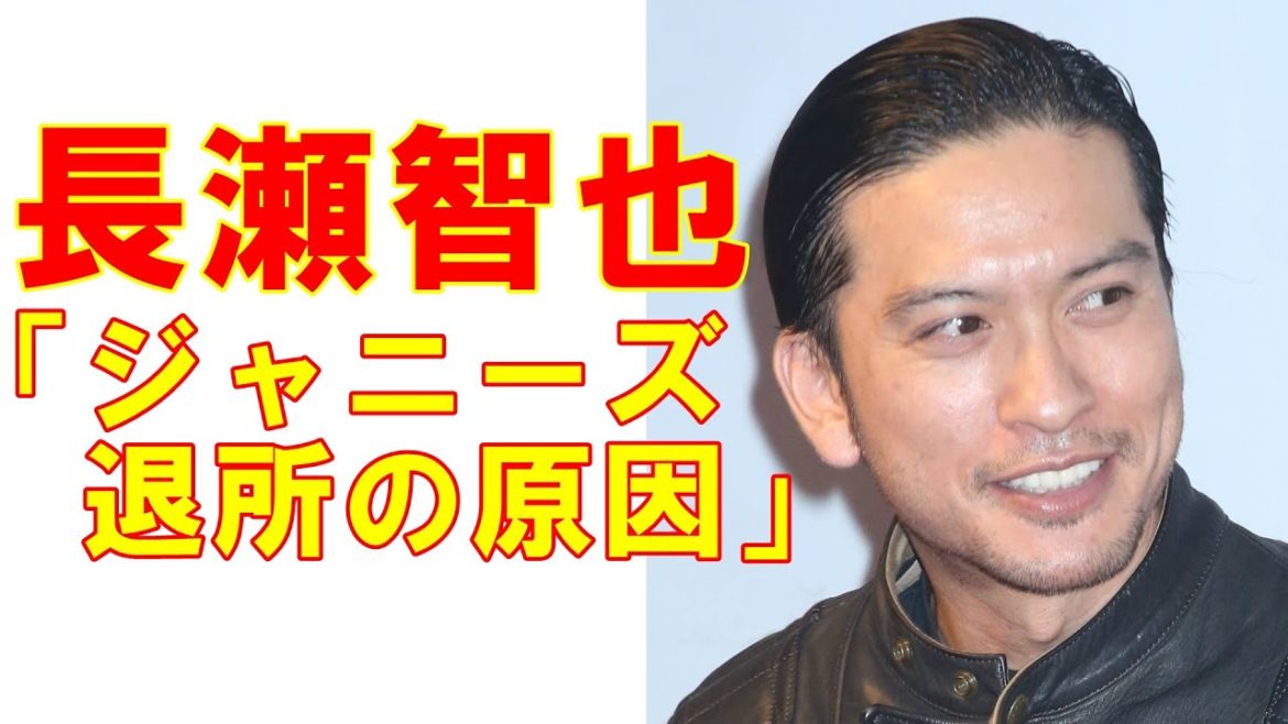 長瀬智也「ジャニーズ退所の本当の原因」と「株式会社TOKIOとの関係性」