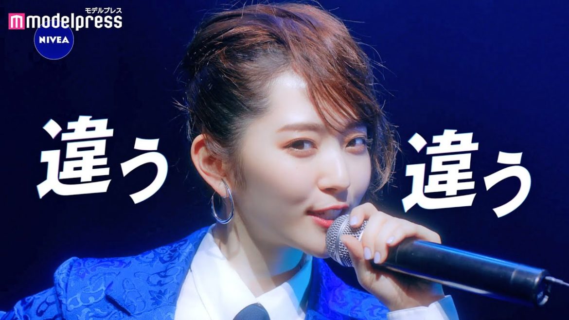 鈴木愛理、名曲「違う、そうじゃない」をアレンジ歌唱『ニベア クリームケア洗顔料』新CM