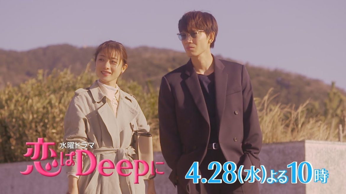 【石原さとみ✖綾野剛】衝撃展開に話題沸騰！水曜ドラマ『恋はDeepに』4月28日(水)よる10時！第3話【日テレドラマ公式】
