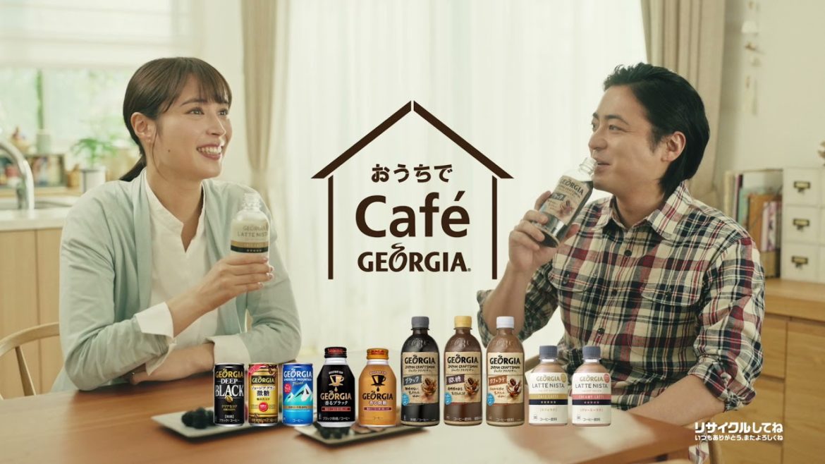 【ジョージア】 GATM 山田孝之・広瀬アリス TVCM 「おうちで カフェジョージア夫婦」篇 30秒 GEORGIA TVCF