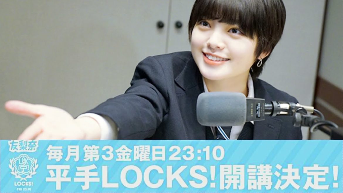 次回4/23平手友梨奈「くるよ！平手友梨奈が帰ってくるぞ～！はじめるよ平手LOCKS！SOL予告！