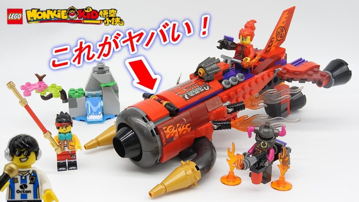 レゴモンキーキッド レッドサンのブラスタージェット LEGO Monkie Kid  80019 Red Son’s Inferno Jet