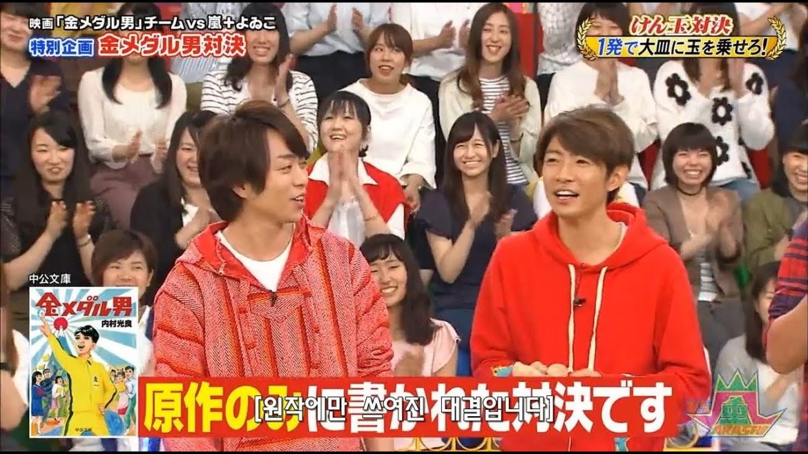 嵐 相葉雅紀&二宮和也 人の脈を測ると異常に興奮するらしい