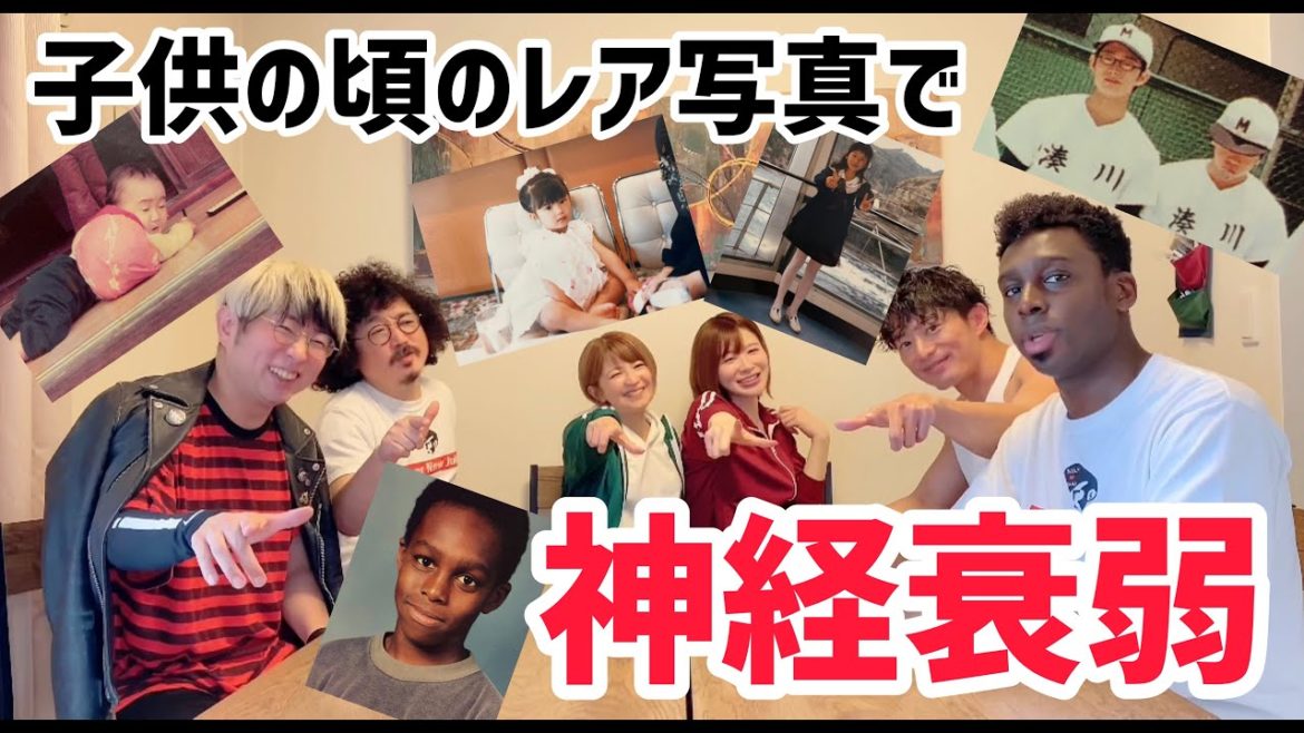 【コラボ】超新塾と子供の頃の写真で神経衰弱！！レア写真続出です！！！