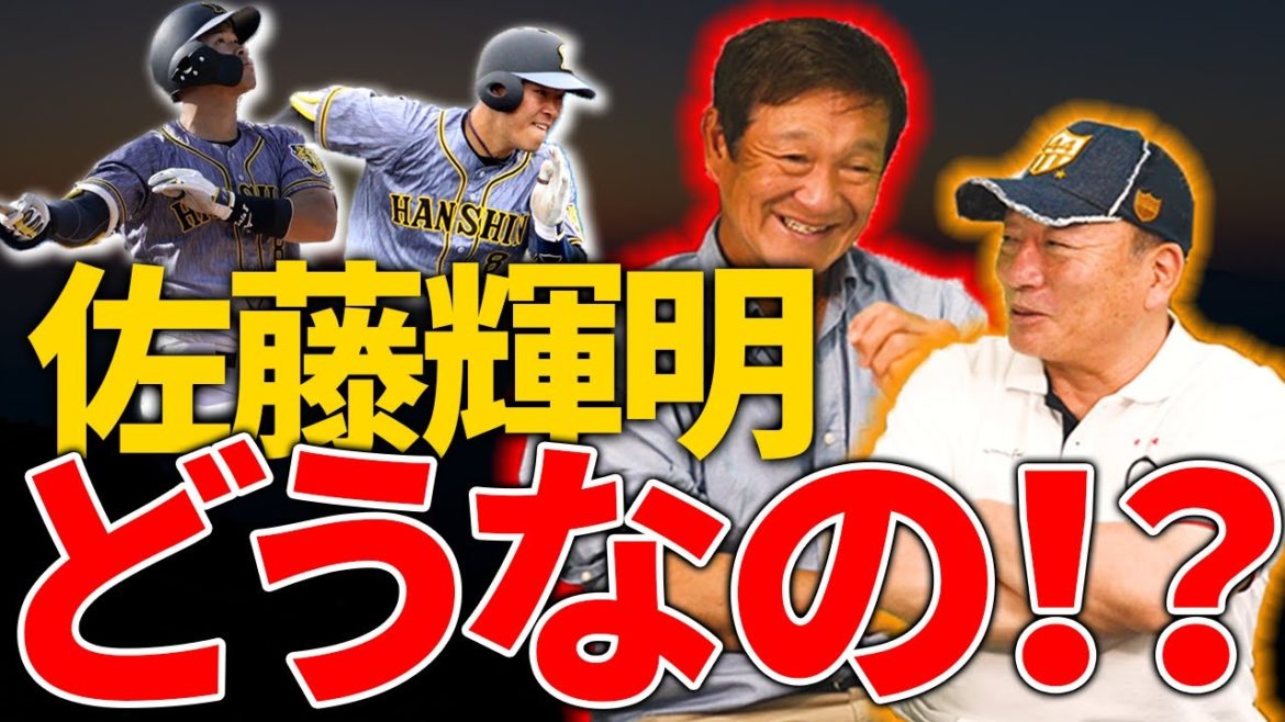 "阪神佐藤”はファースト⁉︎甲子園では左打者は育たない!!佐藤輝明について語ってみた。 "阪神佐藤”はファースト⁉︎甲子園では左打者は育たない!!佐藤輝明について語ってみた。