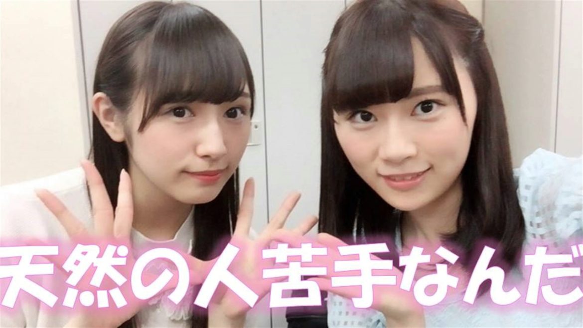 欅坂46　平手友梨奈×長沢菜々香　長沢くん「天然の人苦手」と言いつつツッコミどころ満載www