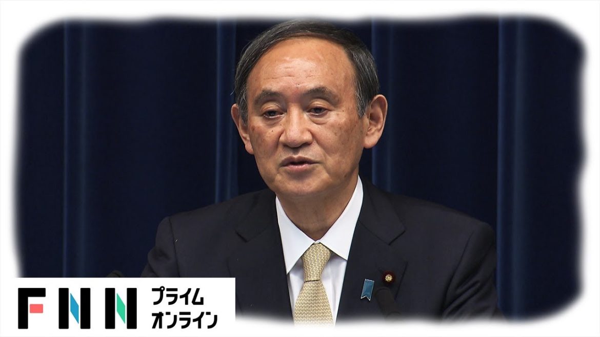 【LIVE】菅首相会見　東京・大阪・京都・兵庫に緊急事態宣言発令決定
