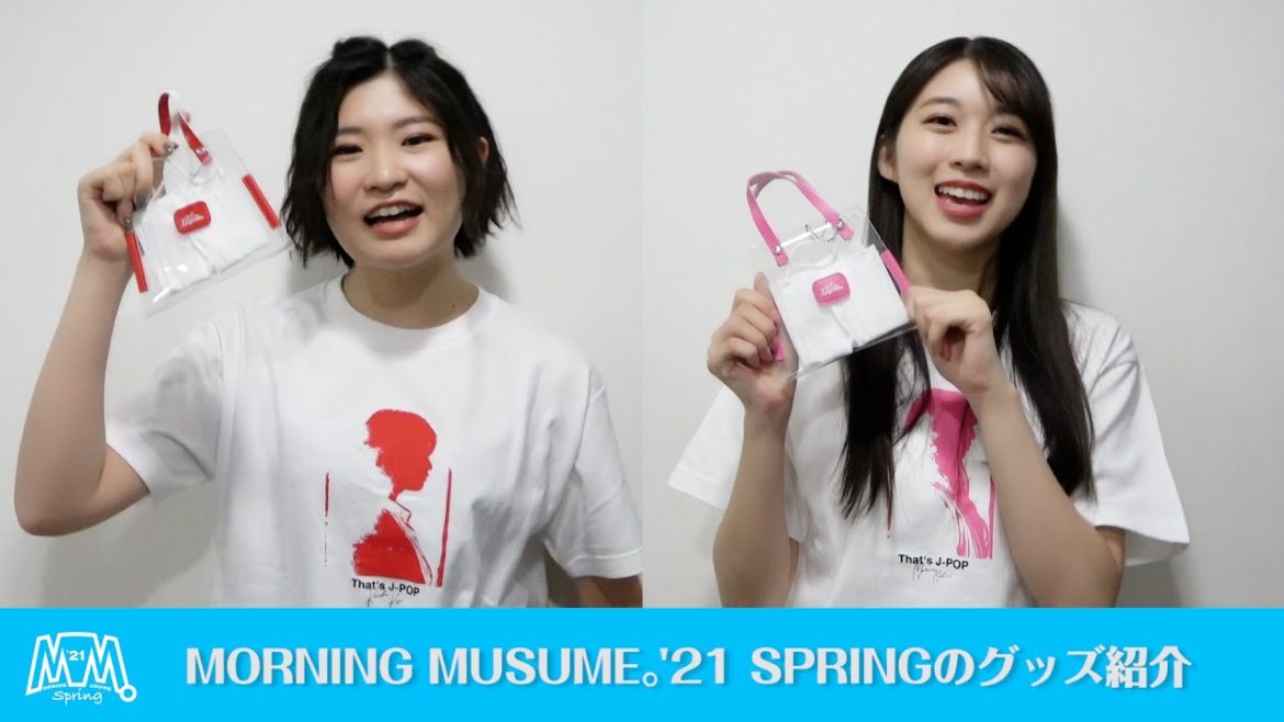 牧野真莉愛、加賀楓（モーニング娘。'21）がMORNING MUSUME。'21 SPRINGのオリジナルグッズをご紹介 Part2!!
