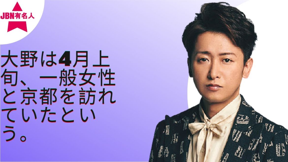 【嵐】【大野智】嵐・大野智、“新恋人との結婚秒読み”の裏で心配される「元カノの暴露」とは？