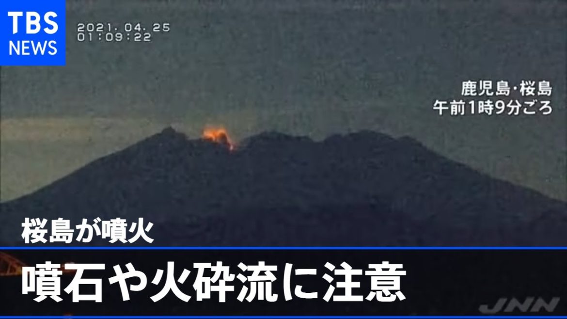 桜島が噴火 気象庁が注意呼びかけ