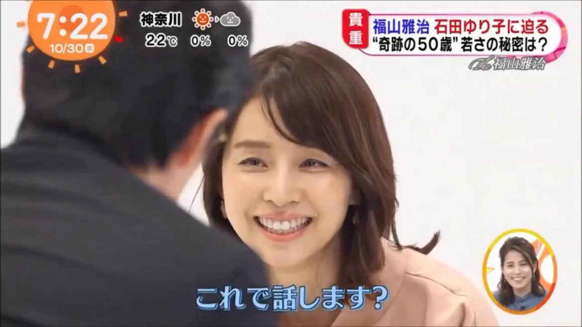 福山雅治　が、石田ゆり子 さんをインタビュー　2019.10.30　めざ