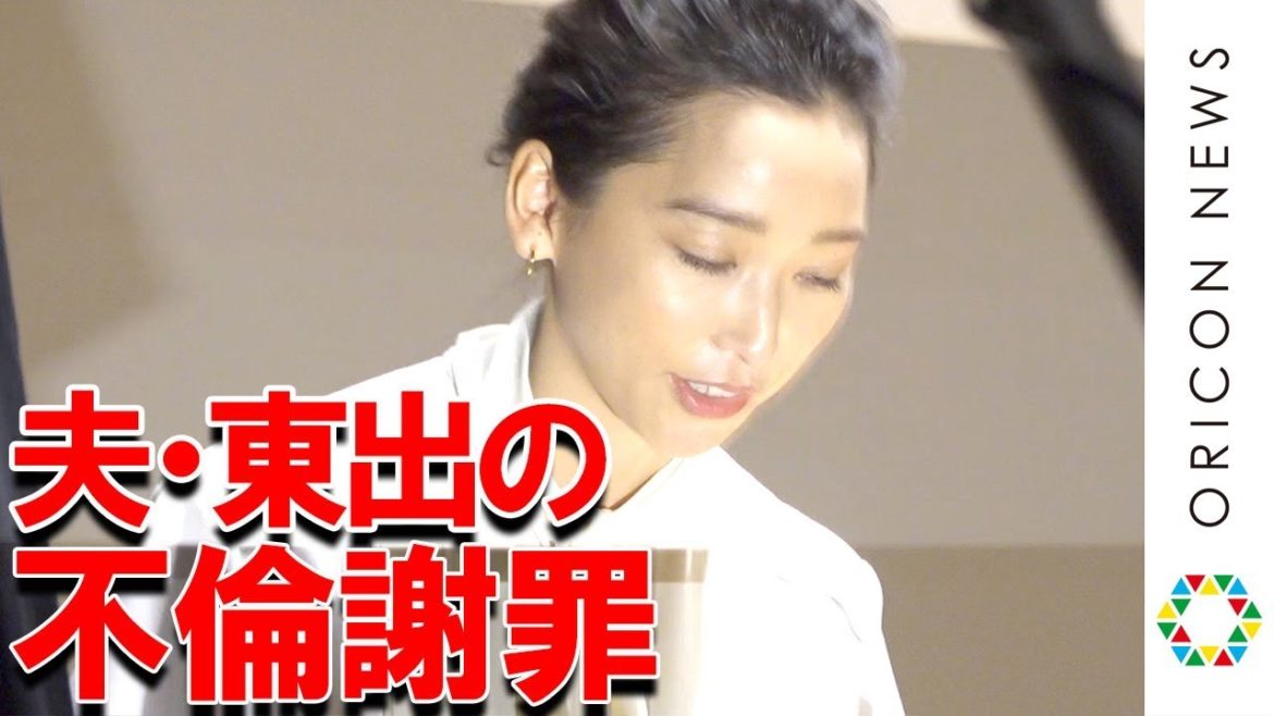 杏、夫・東出昌大の唐田えりかとの不倫騒動に謝罪「ご迷惑をおかけして…」 過激報道自粛の呼びかけも 『文化プログラム参加促進シンポジウム』 杏、夫・東出昌大の唐田えりかとの不倫騒動に謝罪「ご迷惑をおかけして…」 過激報道自粛の呼びかけも 『文化プログラム参加促進シンポジウム』