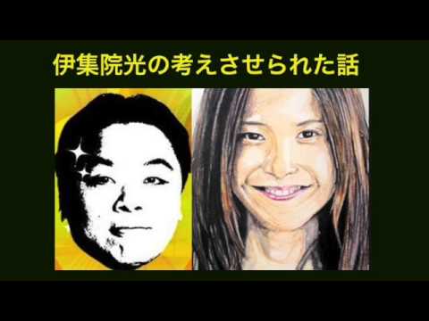 吉高百合子と吉瀬美智子〜伊集院光の考えさせられた話 吉高百合子と吉瀬美智子〜伊集院光の考えさせられた話