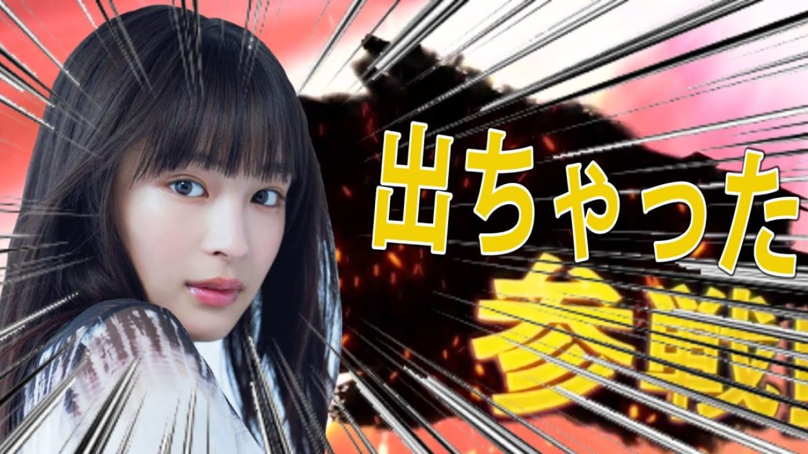 出ちゃった　全員参戦