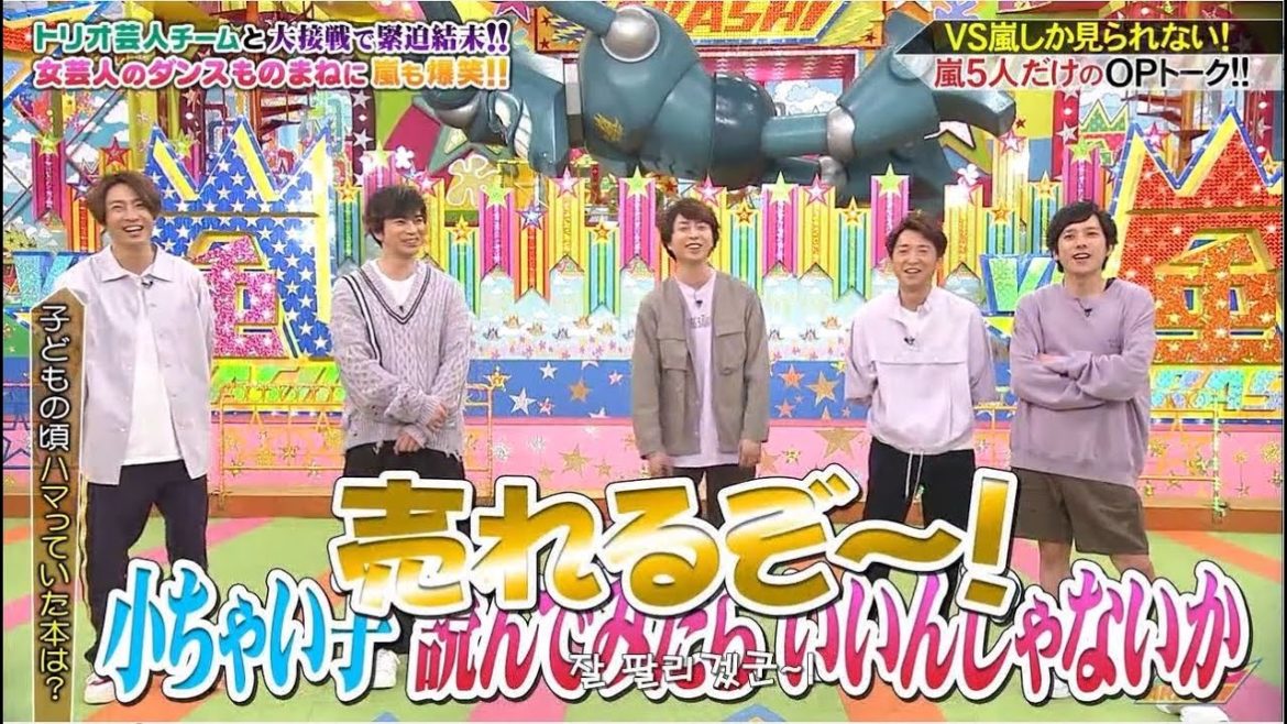 嵐 櫻井翔&二宮和也 お湯に浸かり語り合おう