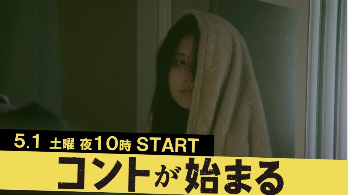 【コントが始まる】第3話先出し映像！/菅田将暉　有村架純　仲野太賀　古川琴音 ・神木隆之介/5月1日土曜よる10時放送！