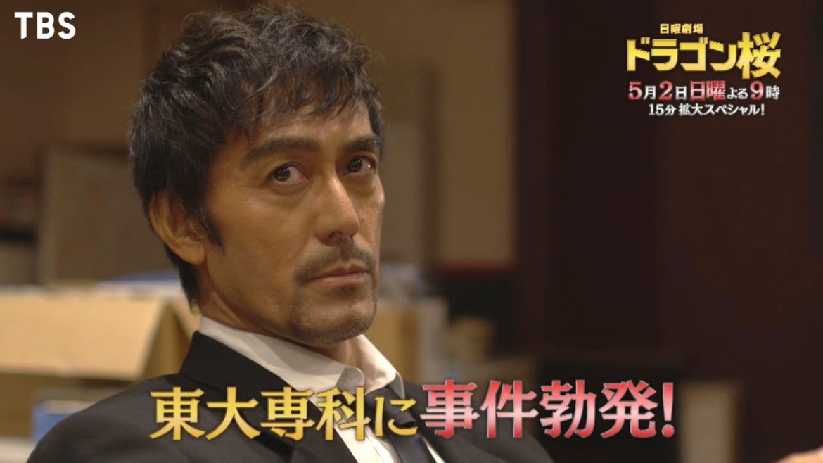 『ドラゴン桜』5/2(日) #2 東大専科に事件勃発!! 人生の岐路に立つ若者たち【TBS】