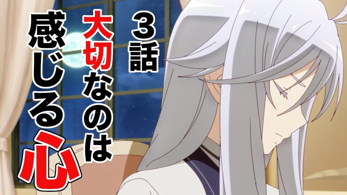 【解説】たった１つだけ視点を変えると見えてくる面白さ【エイティシックス】【ネタバレ注意】【あらすじ】