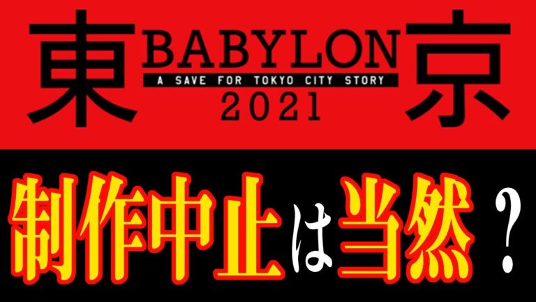東京babylon News Wacoca Japan People Life Style 東京babylon News Wacoca Japan People Life Style