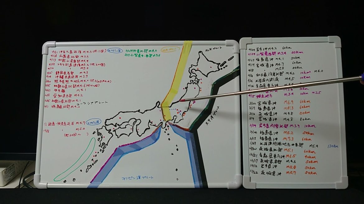 令和３年4/26(月)【東日本の地震情報!】【M7.3 M6.9 M6.5発生してます】チェックしたい方