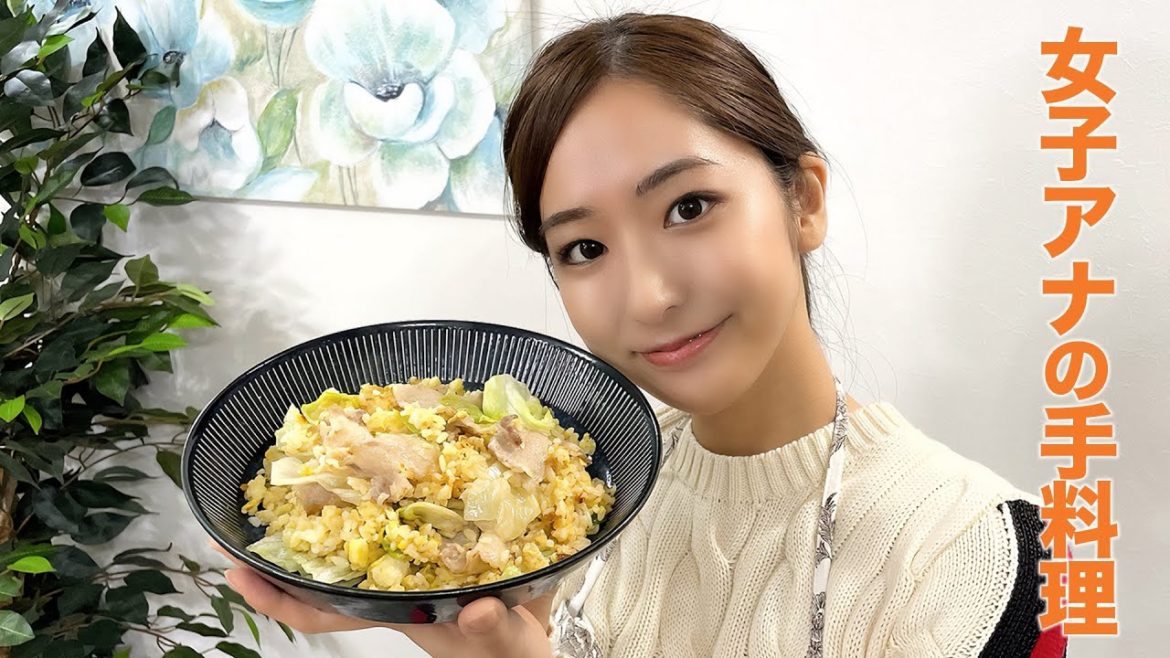 TBS田村真子アナの手料理、食べてみない？💓