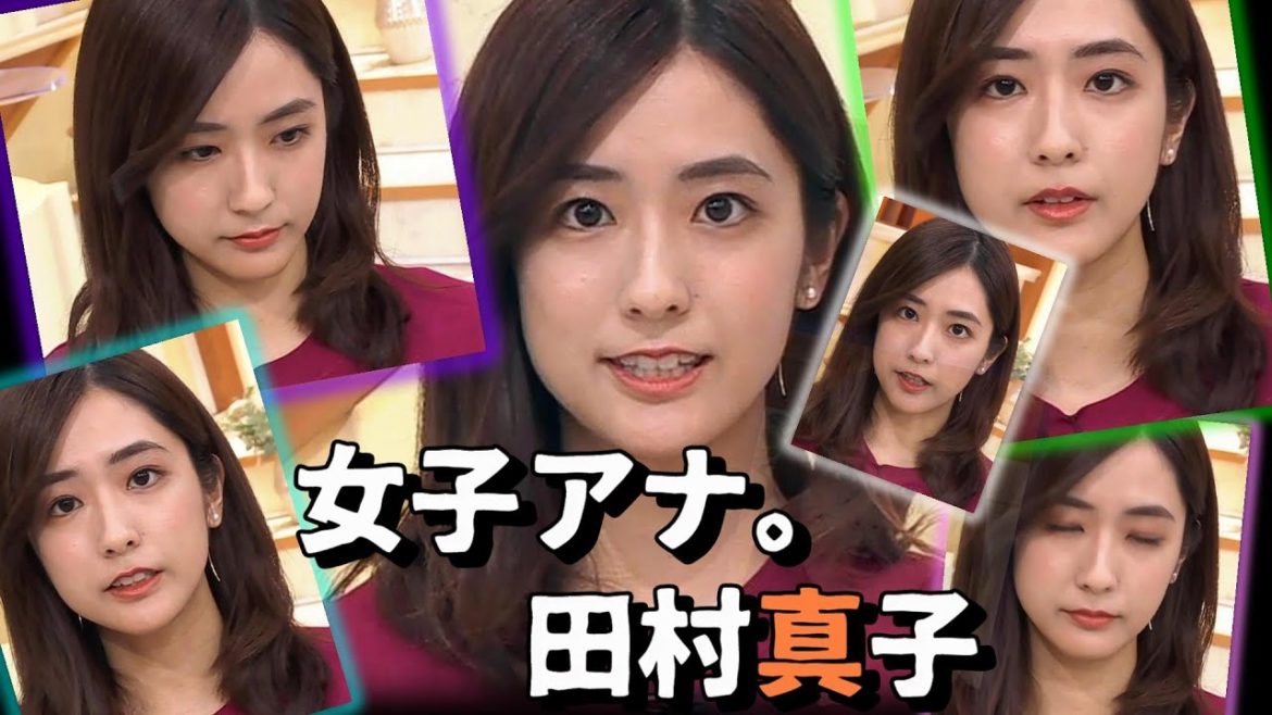 女子アナ 田村真子 一番かわいいと話題 エロ さはかわいさでカバーTBSの次期エース候補 アイドル級のルックスの逸材 セクシーとプリティーの間 父は田村憲久厚生労働大臣 MakoTamura