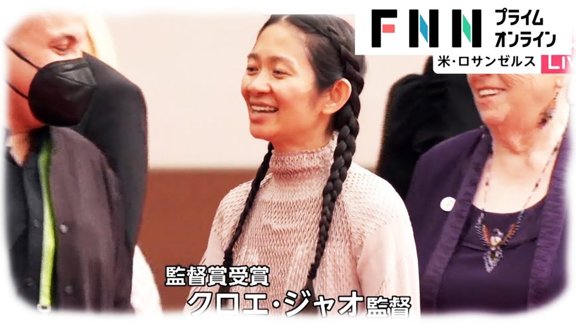 米アカデミー賞　監督賞に初の非白人・女性　異例の会場分散