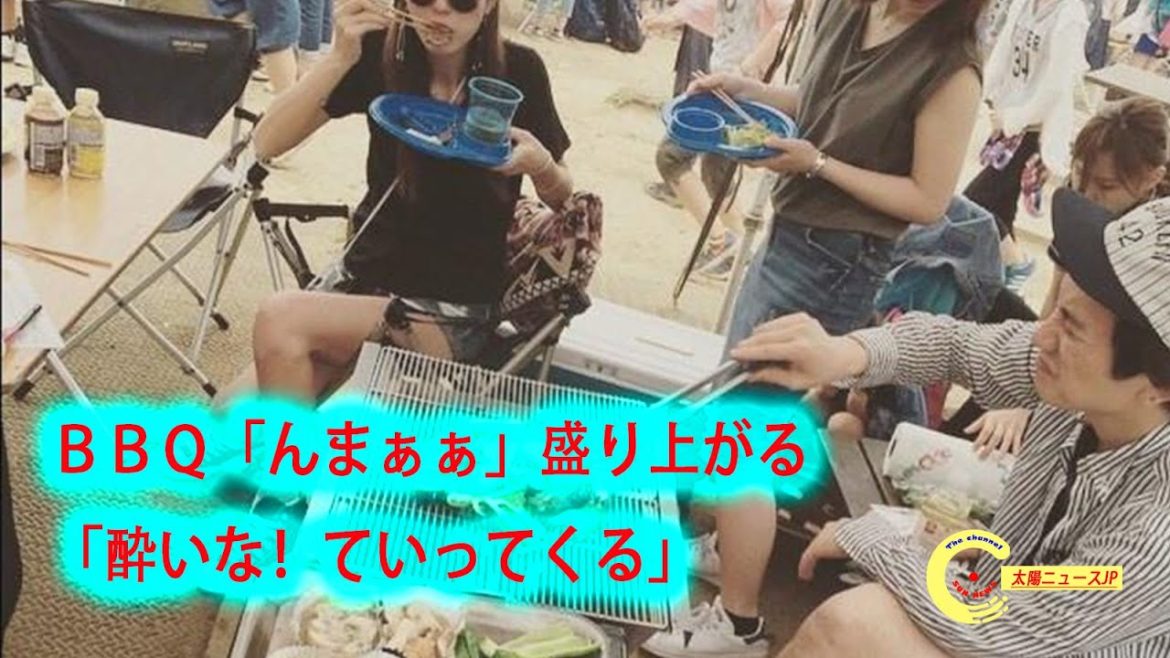 木下優樹菜さんは楽しくＢＢＱ派手に酔う…「酔いな！ていってくる」