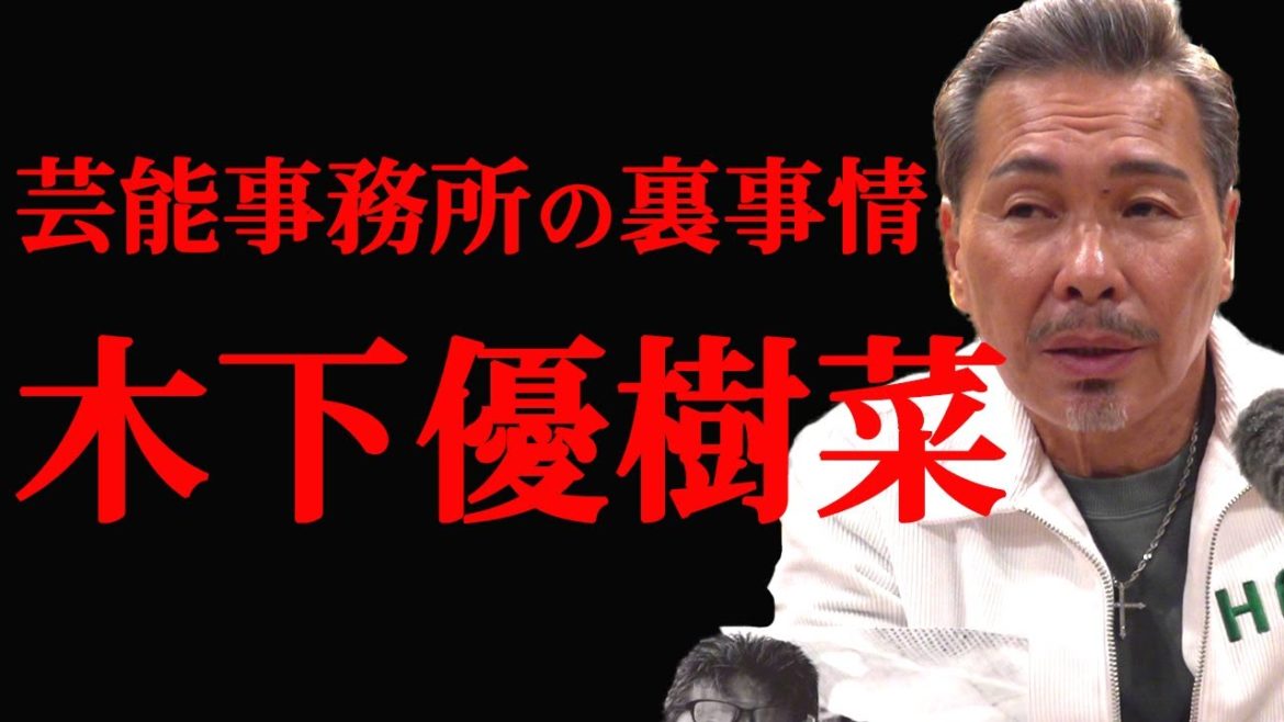 HOMIE KEI　芸能事務所の裏事情
