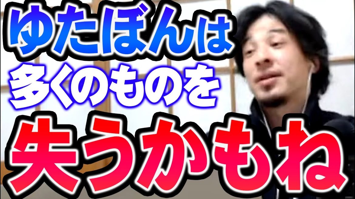 【ひろゆき】その選択をすることで何を失うことになるのかよく考えた方が良い。時間は取り戻せないのだから【切り抜き/論破】