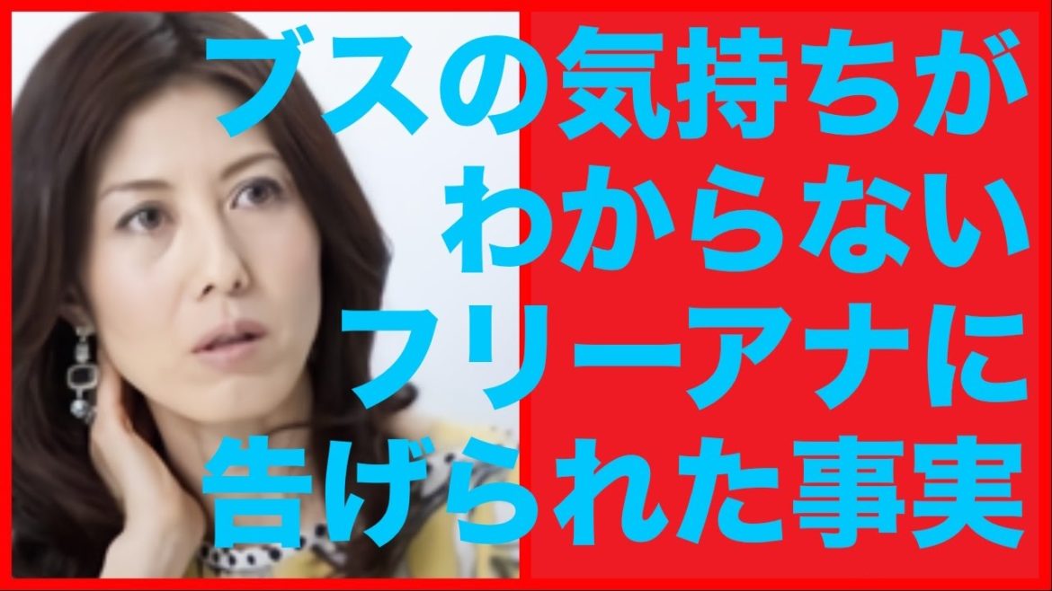 嫌われ者小島慶子に告げられた衝撃の事実。空気読めない神田愛花が言い放った暴露話炸裂www