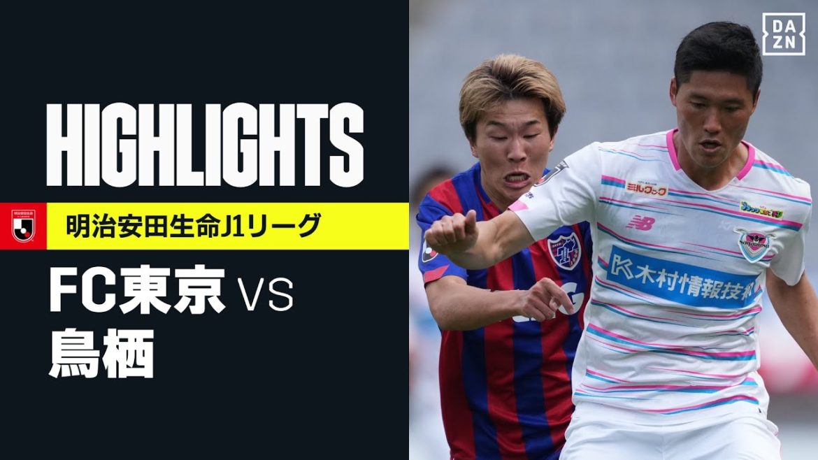 【FC東京×サガン鳥栖｜ハイライト】明治安田生命J1リーグ 第11節 | 2021シーズン｜Jリーグ