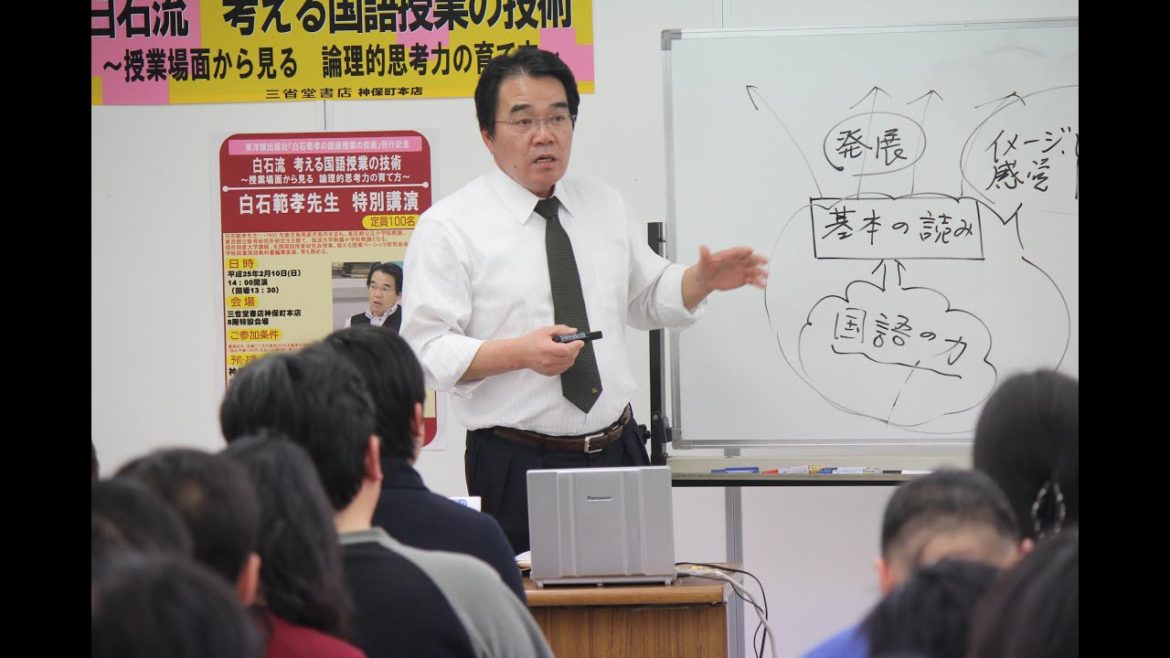 白石範孝先生講演会2013/02/10