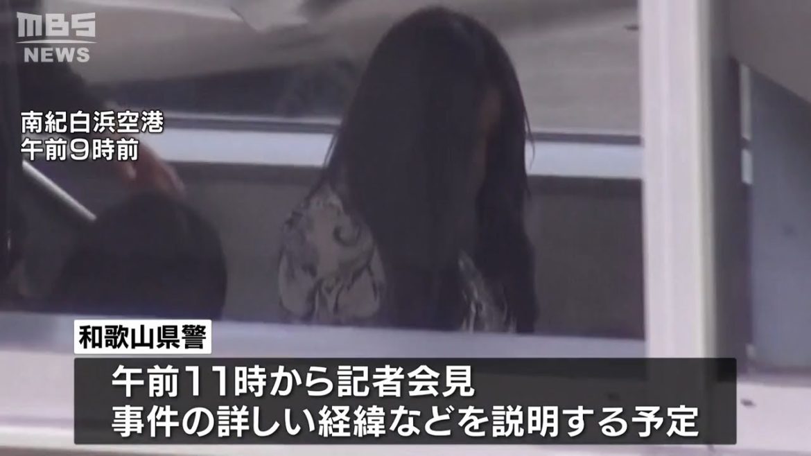 「紀州のドン・ファン」和歌山の資産家死亡事件…当時自宅にいた妻を殺人容疑で逮捕（2021年4月28日）